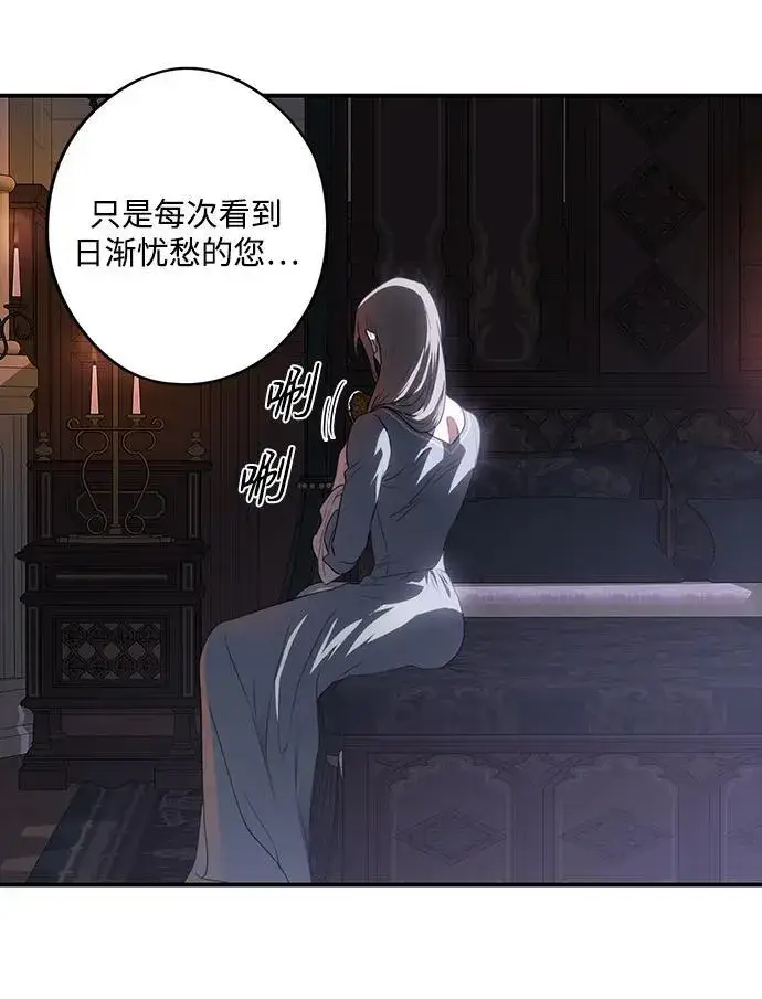 漫画《落日夕阳，冰冷目光》[第2季 26话] 摇篮的约定（2）第60张图