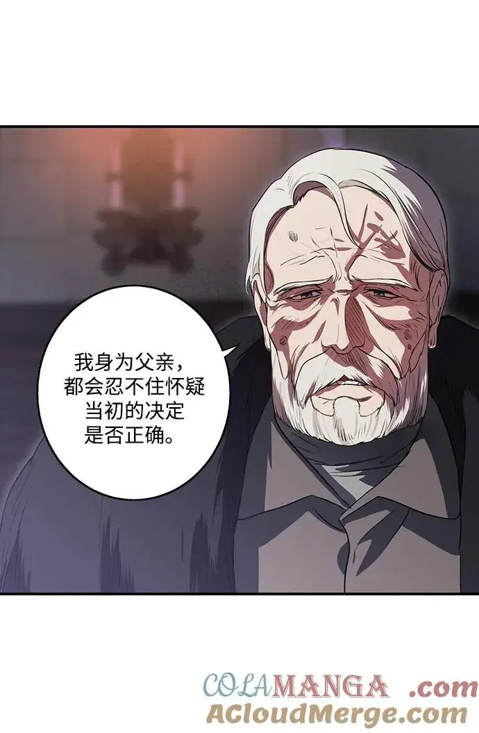 漫画《落日夕阳，冰冷目光》[第2季 26话] 摇篮的约定（2）第61张图
