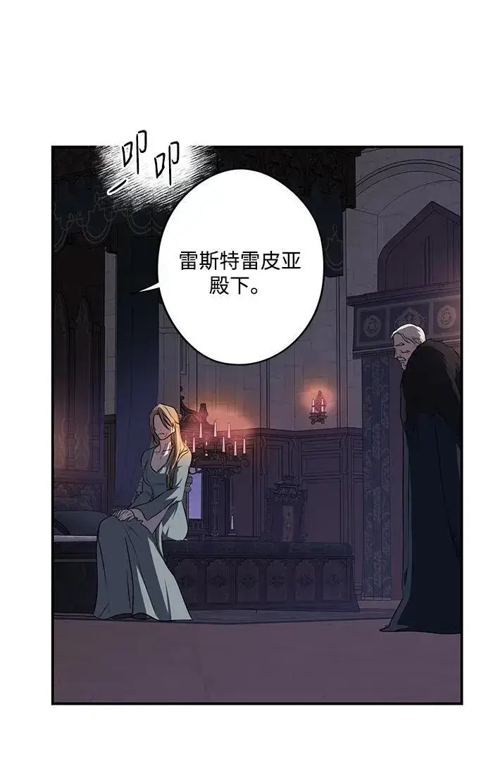 漫画《落日夕阳，冰冷目光》[第2季 26话] 摇篮的约定（2）第66张图