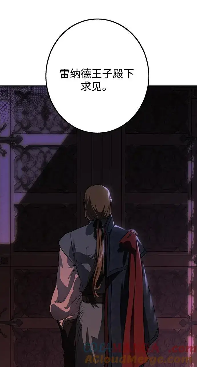 漫画《落日夕阳，冰冷目光》[第2季 26话] 摇篮的约定（2）第67张图