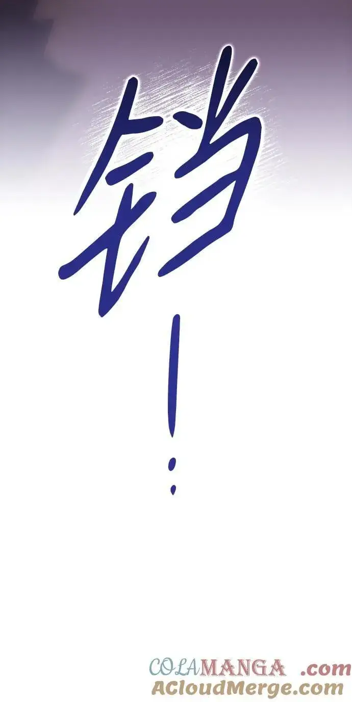 漫画《落日夕阳，冰冷目光》[第2季 26话] 摇篮的约定（2）第73张图