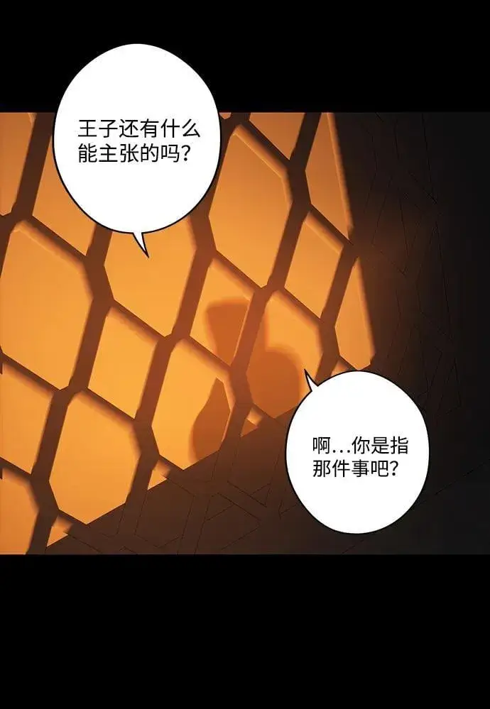 漫画《落日夕阳，冰冷目光》[第2季 26话] 摇篮的约定（2）第9张图