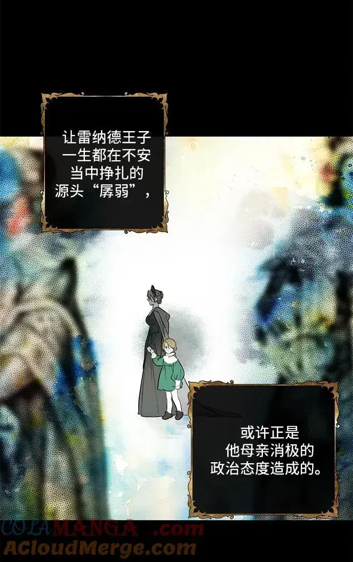 漫画《落日夕阳，冰冷目光》[第2季 27话] 摇篮的约定（3）第10张图