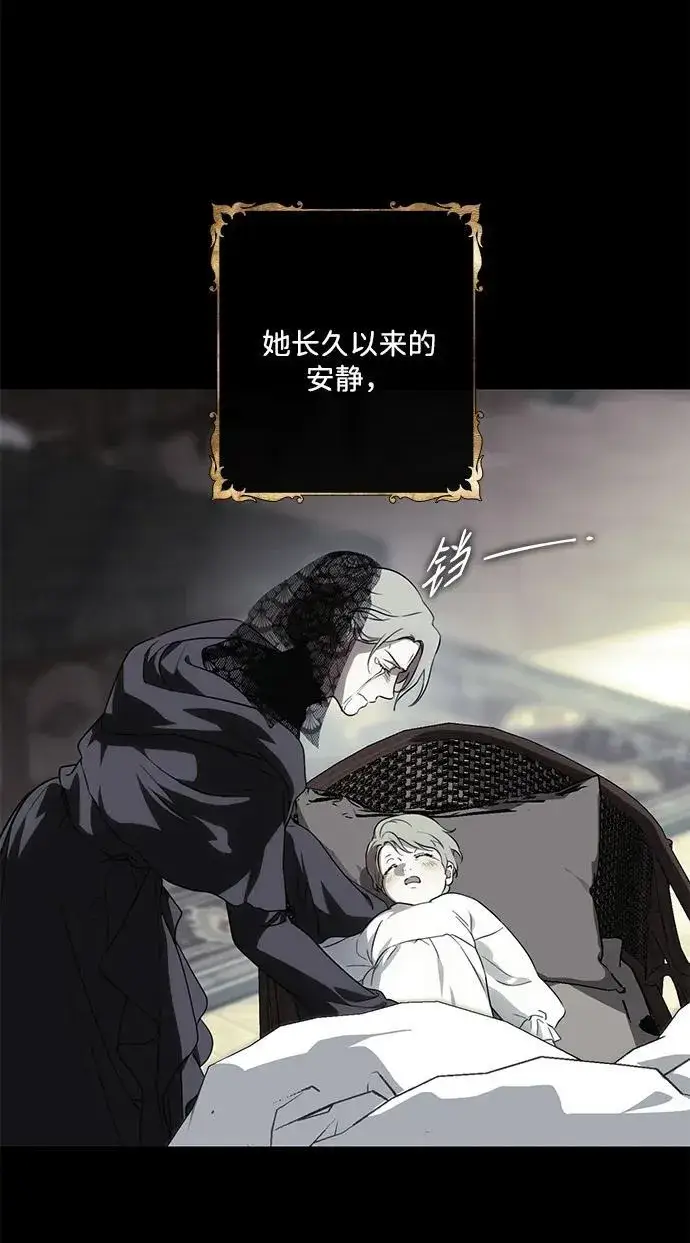 漫画《落日夕阳，冰冷目光》[第2季 27话] 摇篮的约定（3）第12张图