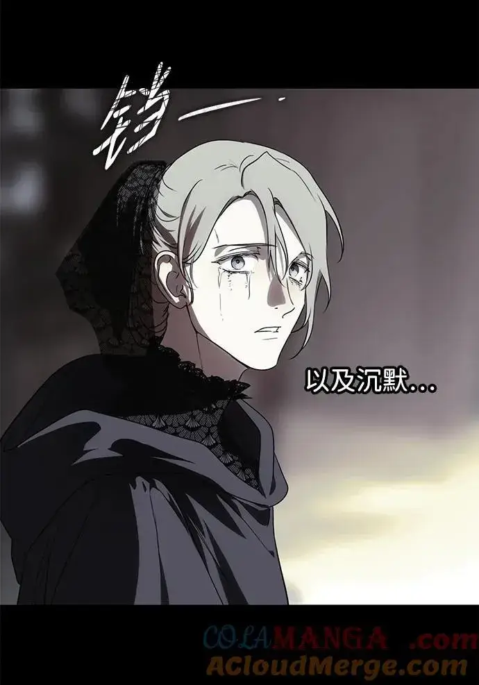 漫画《落日夕阳，冰冷目光》[第2季 27话] 摇篮的约定（3）第13张图