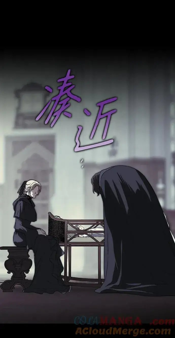 漫画《落日夕阳，冰冷目光》[第2季 27话] 摇篮的约定（3）第19张图