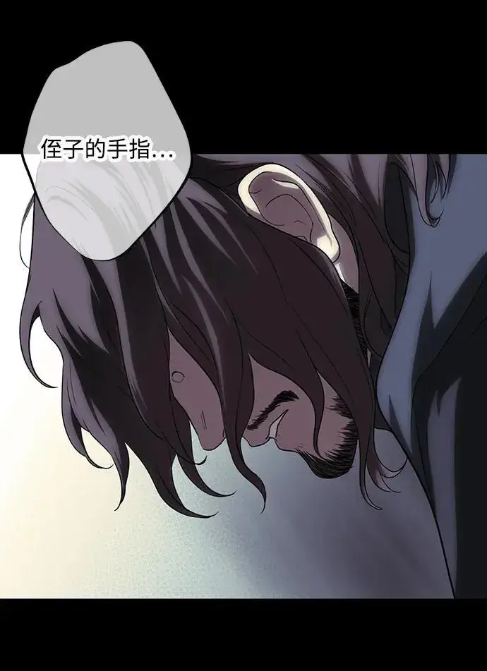 漫画《落日夕阳，冰冷目光》[第2季 27话] 摇篮的约定（3）第20张图