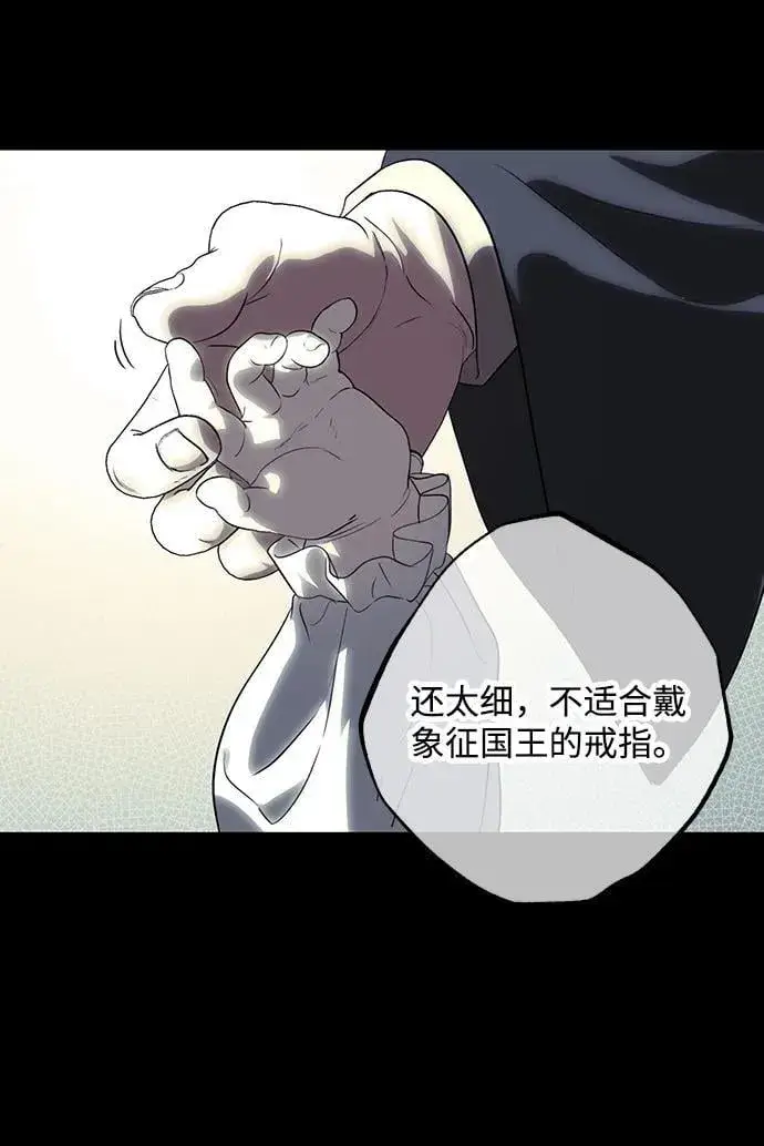 漫画《落日夕阳，冰冷目光》[第2季 27话] 摇篮的约定（3）第21张图