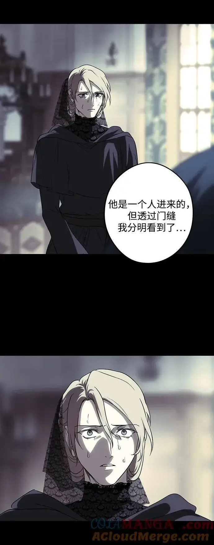 漫画《落日夕阳，冰冷目光》[第2季 27话] 摇篮的约定（3）第22张图