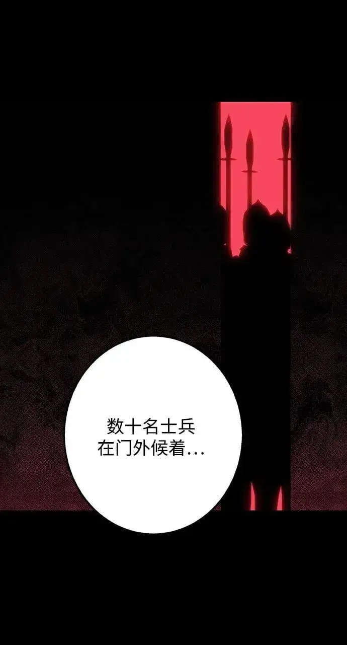 漫画《落日夕阳，冰冷目光》[第2季 27话] 摇篮的约定（3）第23张图