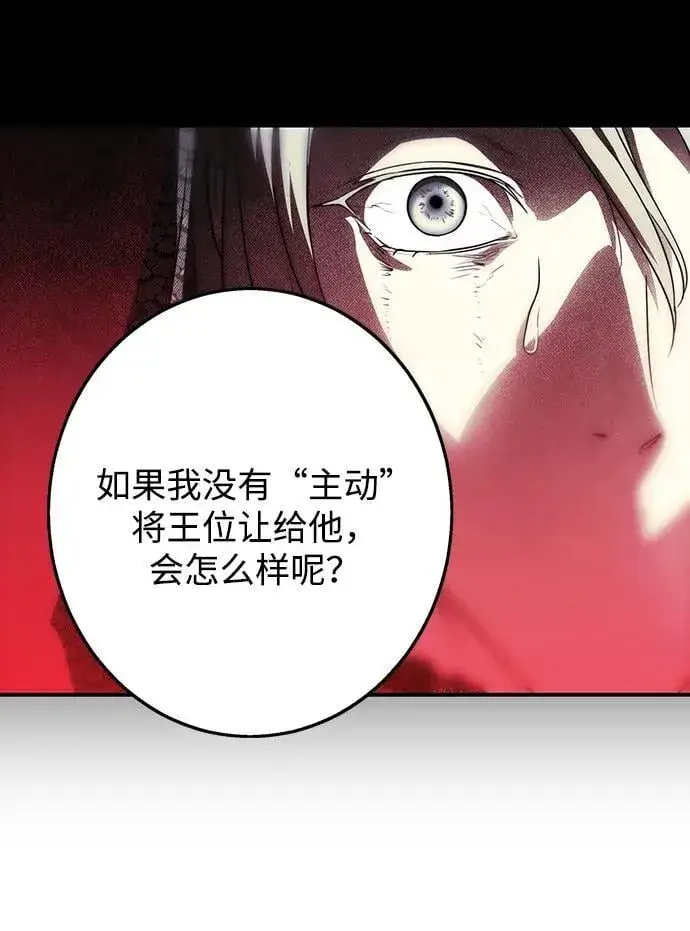 漫画《落日夕阳，冰冷目光》[第2季 27话] 摇篮的约定（3）第24张图