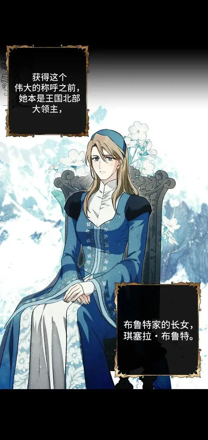 漫画《落日夕阳，冰冷目光》[第2季 27话] 摇篮的约定（3）第3张图