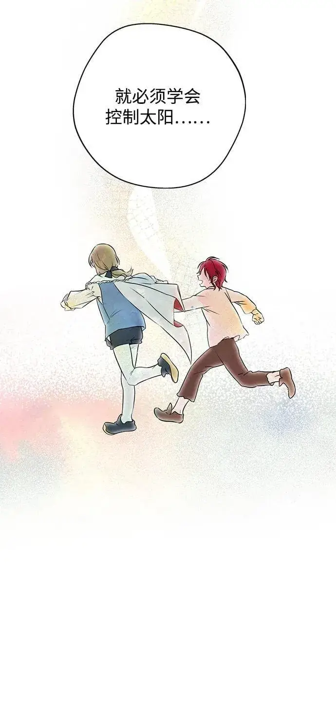 漫画《落日夕阳，冰冷目光》[第2季 27话] 摇篮的约定（3）第32张图