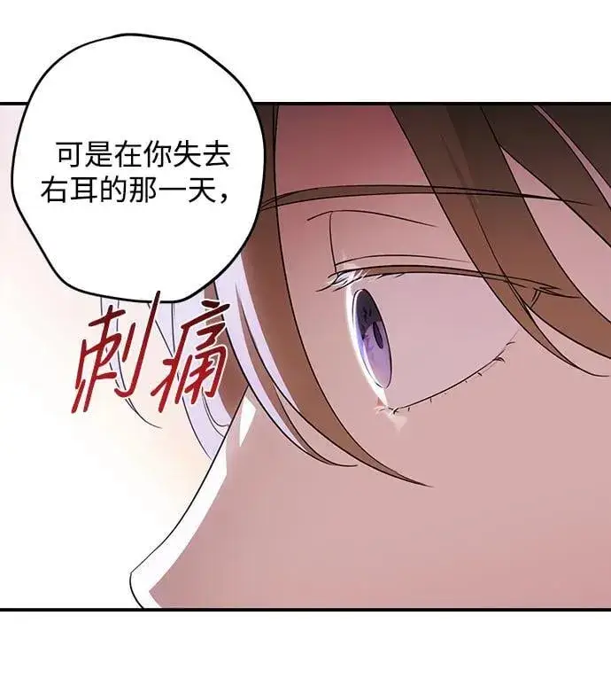 漫画《落日夕阳，冰冷目光》[第2季 27话] 摇篮的约定（3）第33张图