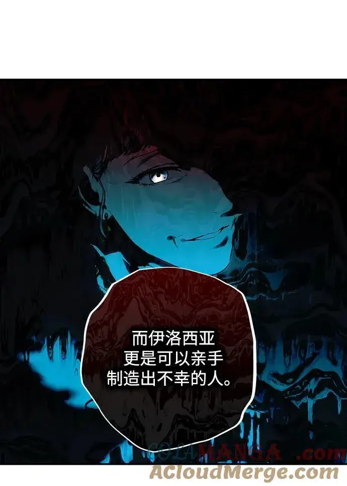 漫画《落日夕阳，冰冷目光》[第2季 27话] 摇篮的约定（3）第40张图