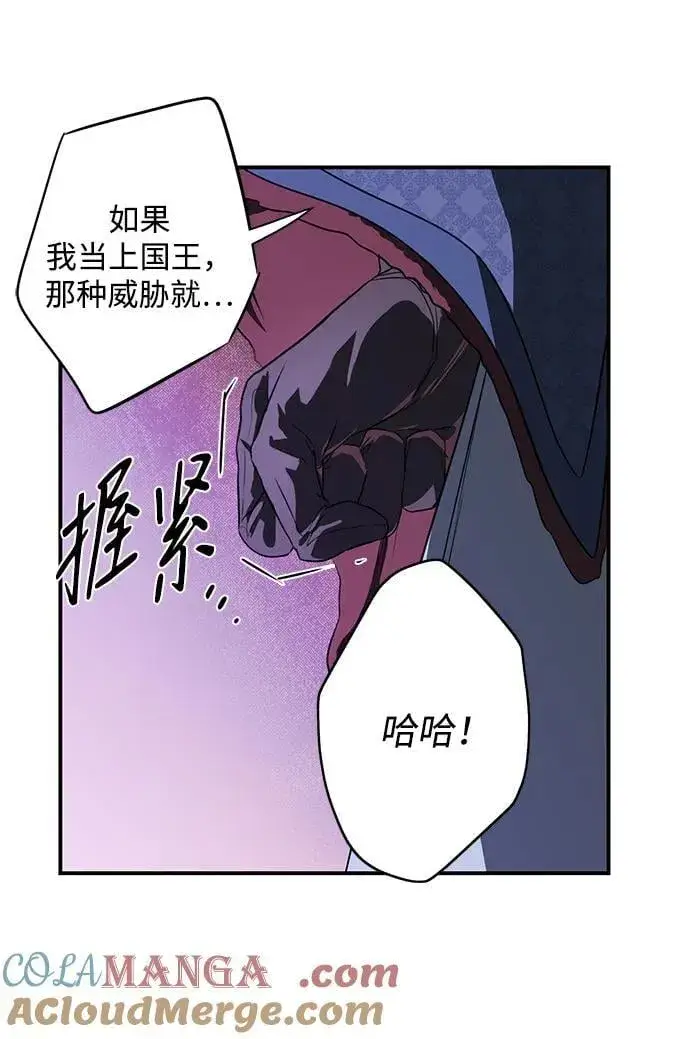 漫画《落日夕阳，冰冷目光》[第2季 27话] 摇篮的约定（3）第46张图