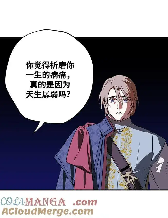 漫画《落日夕阳，冰冷目光》[第2季 27话] 摇篮的约定（3）第49张图