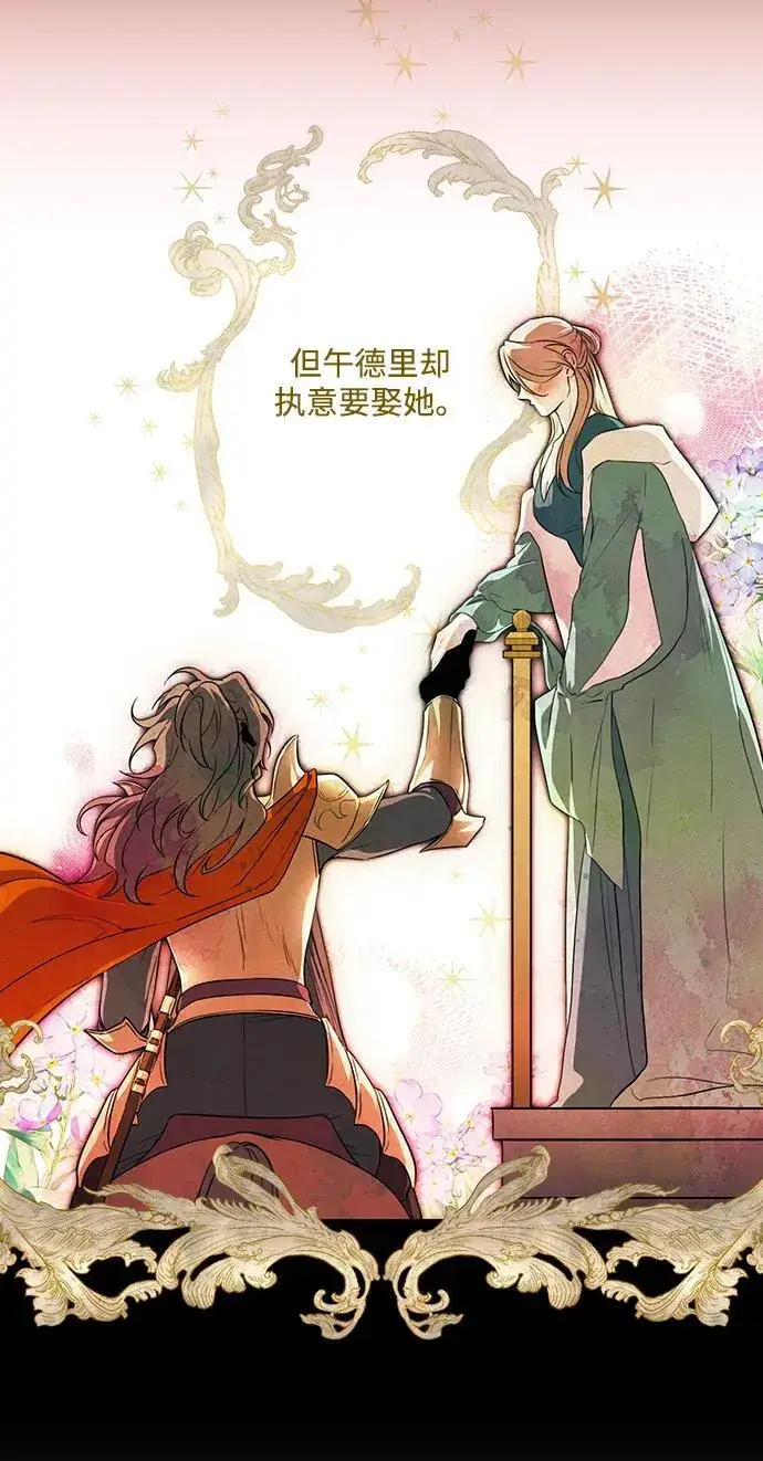 漫画《落日夕阳，冰冷目光》[第2季 27话] 摇篮的约定（3）第5张图