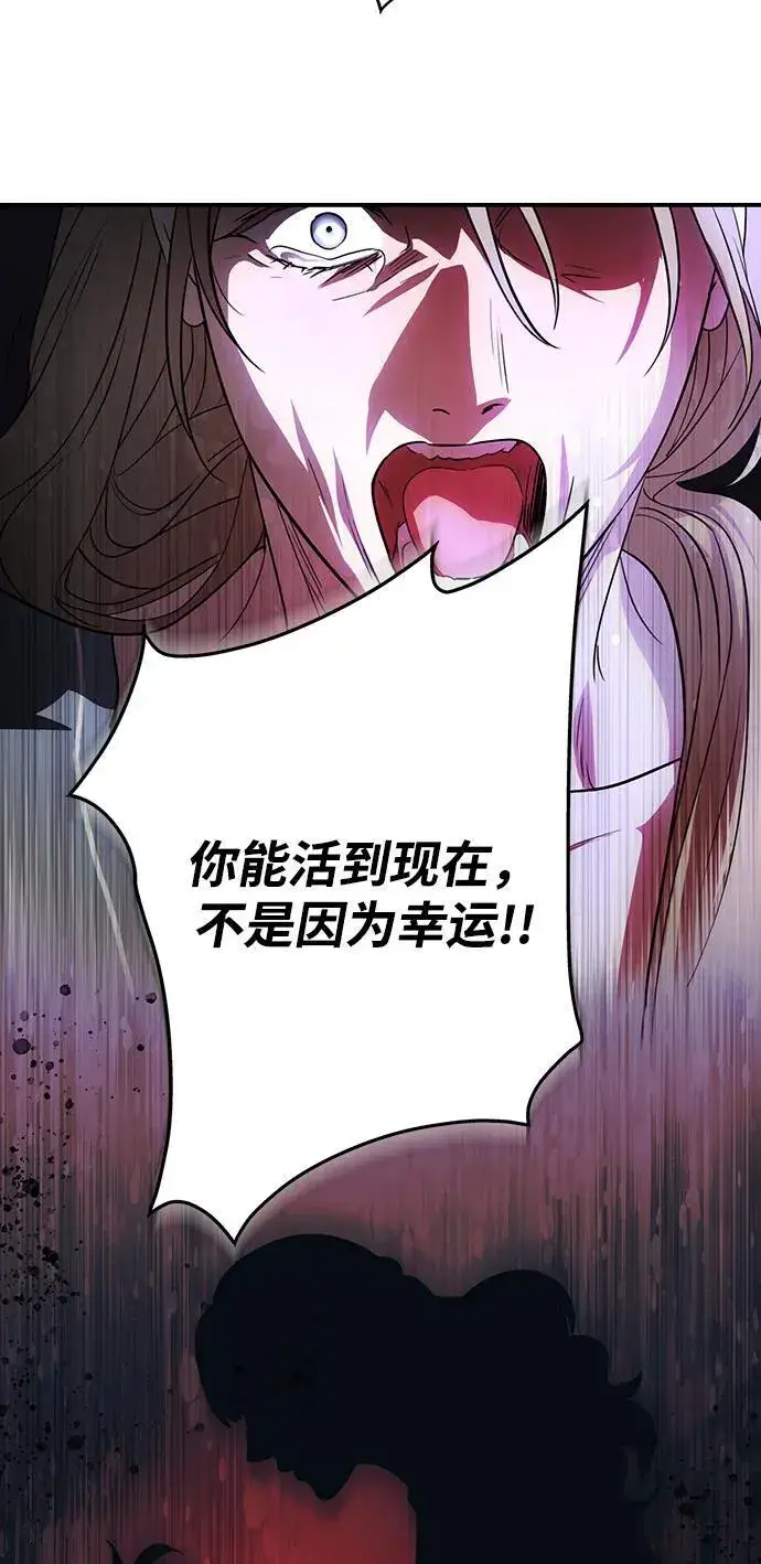 漫画《落日夕阳，冰冷目光》[第2季 27话] 摇篮的约定（3）第54张图