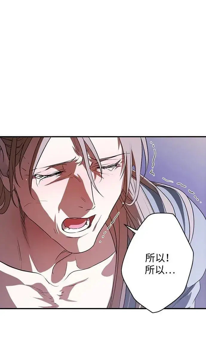 漫画《落日夕阳，冰冷目光》[第2季 27话] 摇篮的约定（3）第57张图