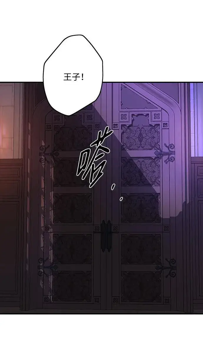 漫画《落日夕阳，冰冷目光》[第2季 27话] 摇篮的约定（3）第66张图