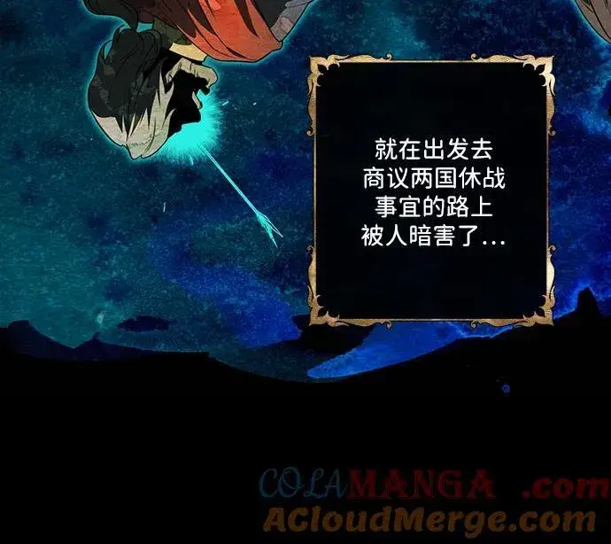 漫画《落日夕阳，冰冷目光》[第2季 27话] 摇篮的约定（3）第7张图