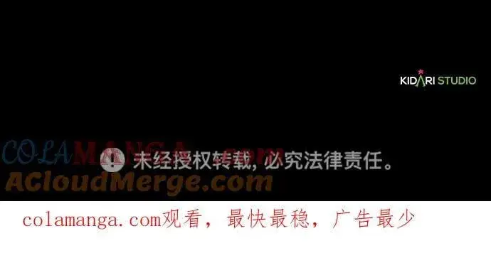 漫画《落日夕阳，冰冷目光》[第2季 27话] 摇篮的约定（3）第73张图