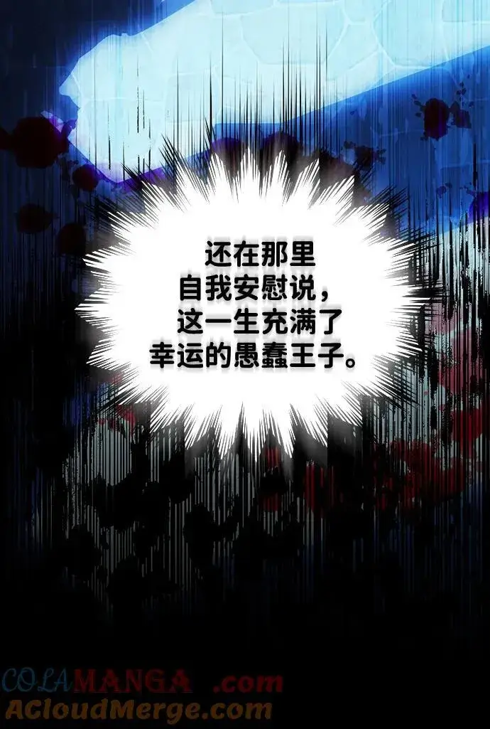 《落日夕阳，冰冷目光》[第2季 28话] 摇篮的约定（4）图10