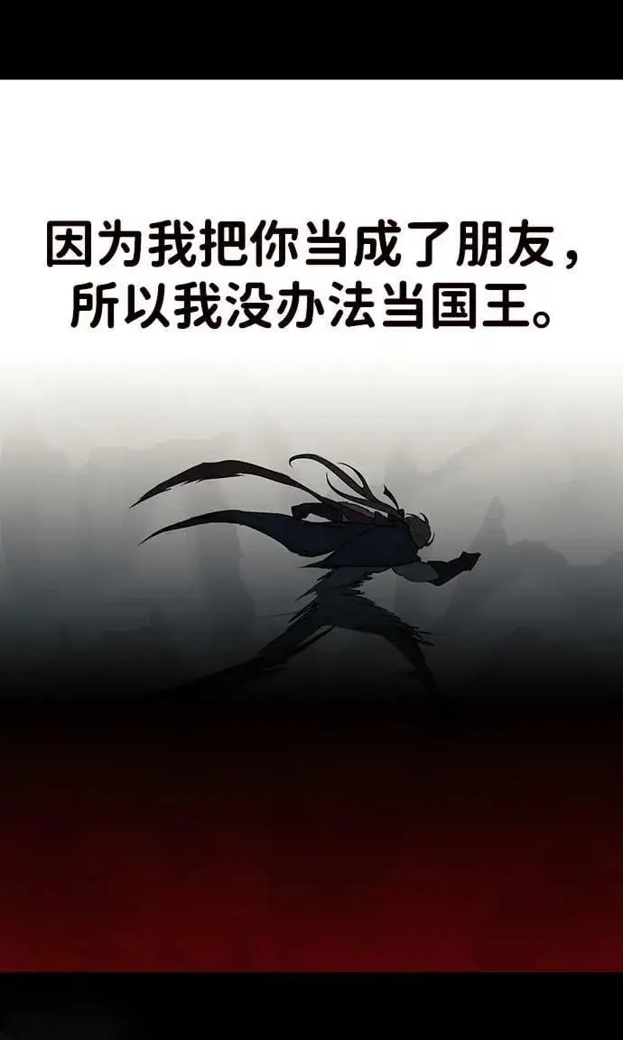 《落日夕阳，冰冷目光》[第2季 28话] 摇篮的约定（4）图12