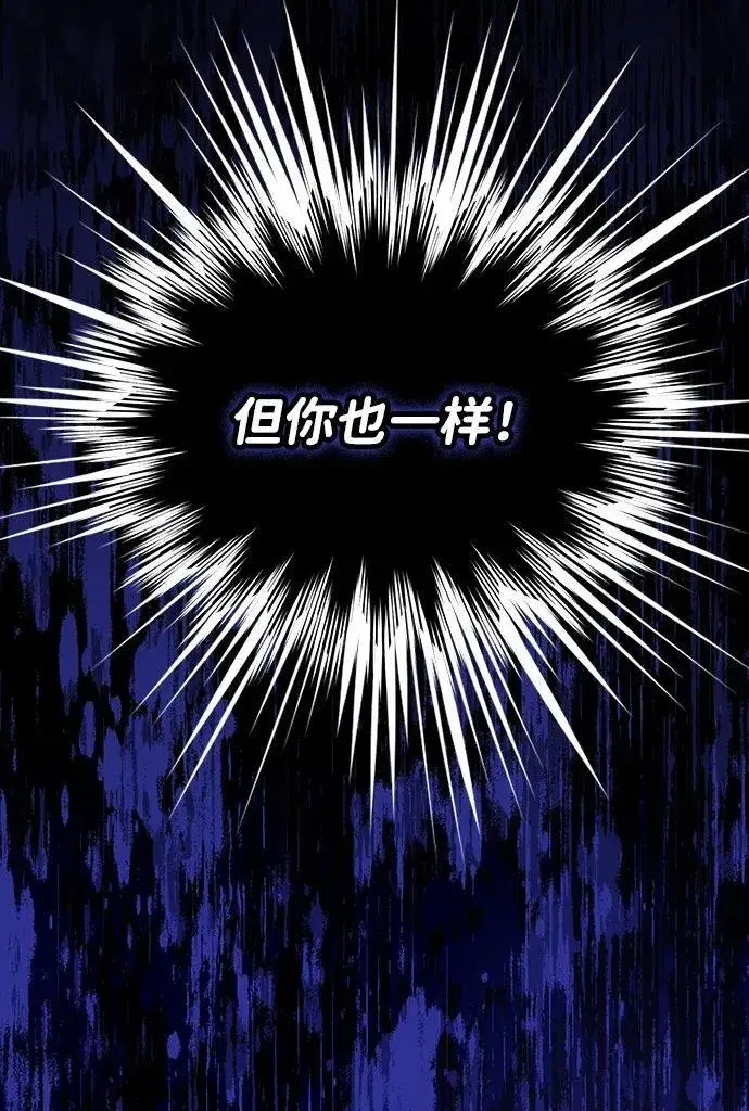《落日夕阳，冰冷目光》[第2季 28话] 摇篮的约定（4）图14