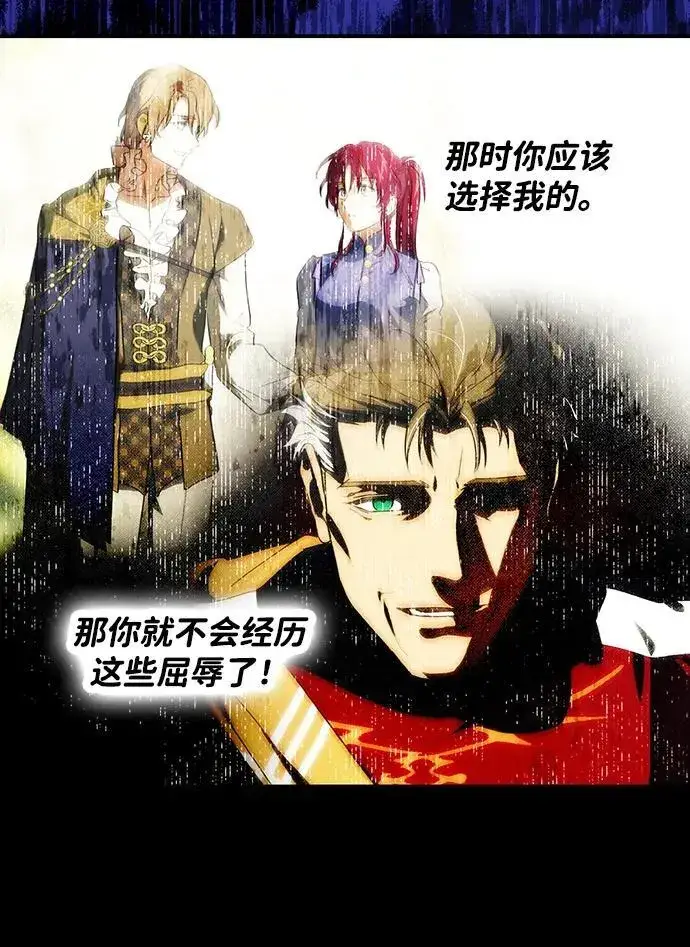 《落日夕阳，冰冷目光》[第2季 28话] 摇篮的约定（4）图15