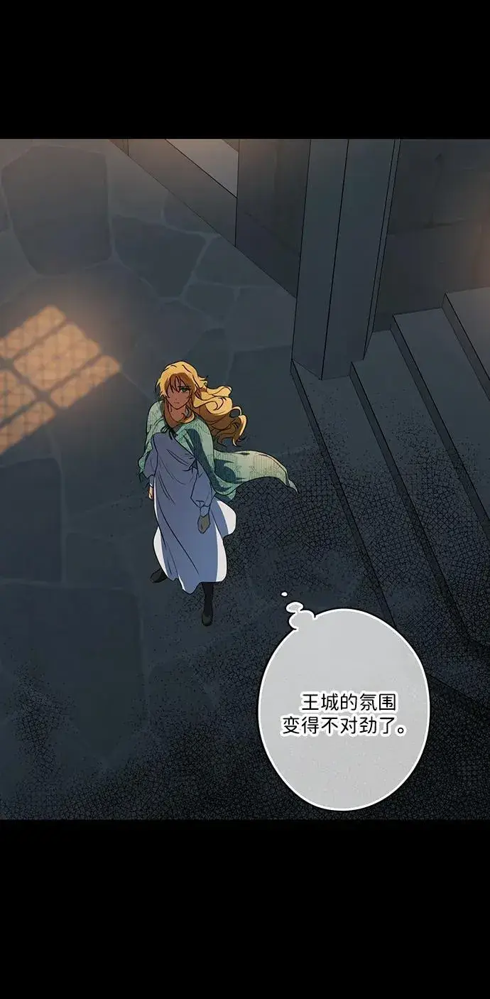 《落日夕阳，冰冷目光》[第2季 28话] 摇篮的约定（4）图33