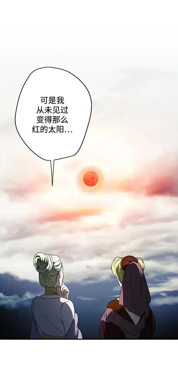 《落日夕阳，冰冷目光》[第2季 28话] 摇篮的约定（4）图41