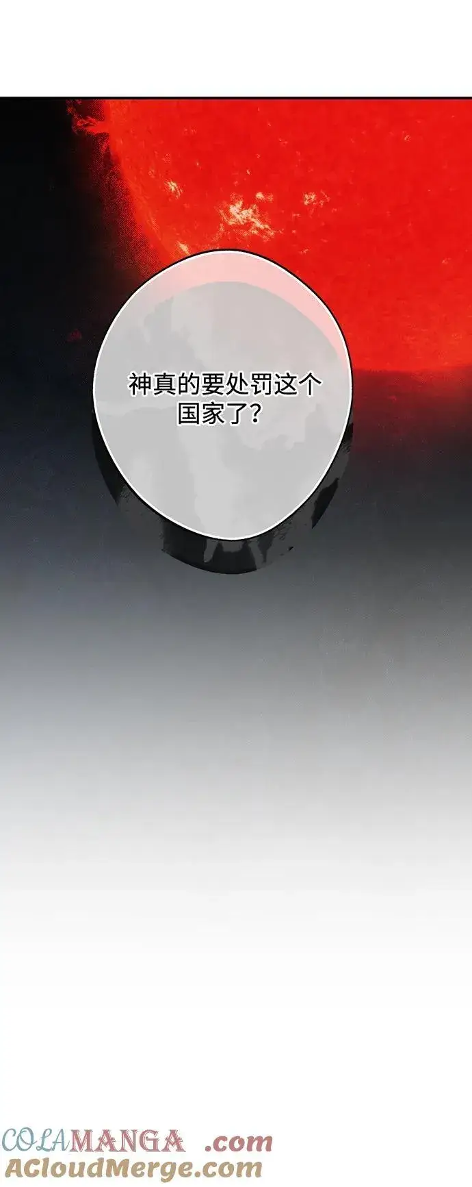 《落日夕阳，冰冷目光》[第2季 28话] 摇篮的约定（4）图43