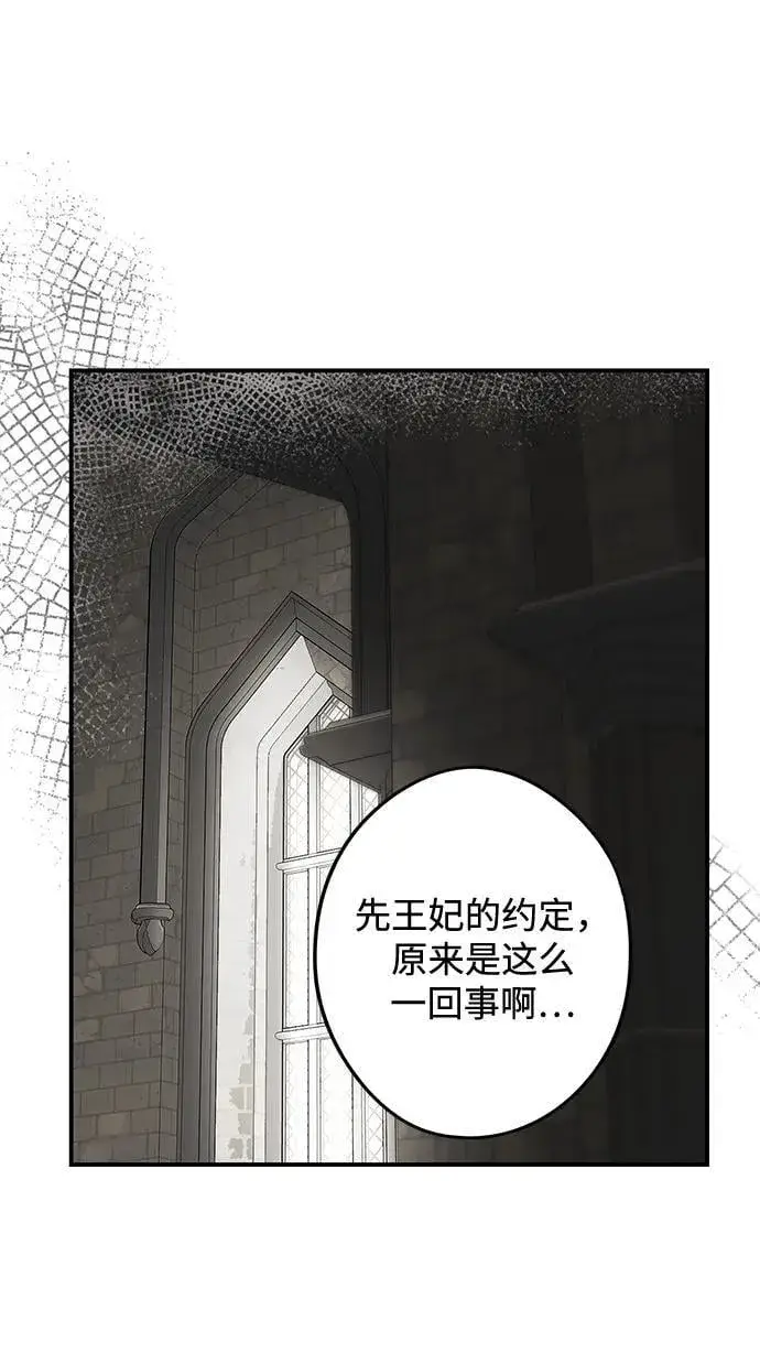 《落日夕阳，冰冷目光》[第2季 28话] 摇篮的约定（4）图50