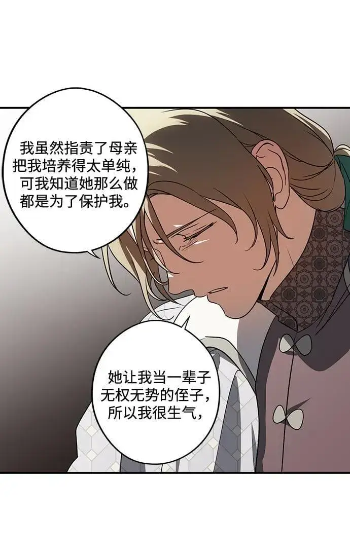 《落日夕阳，冰冷目光》[第2季 28话] 摇篮的约定（4）图53