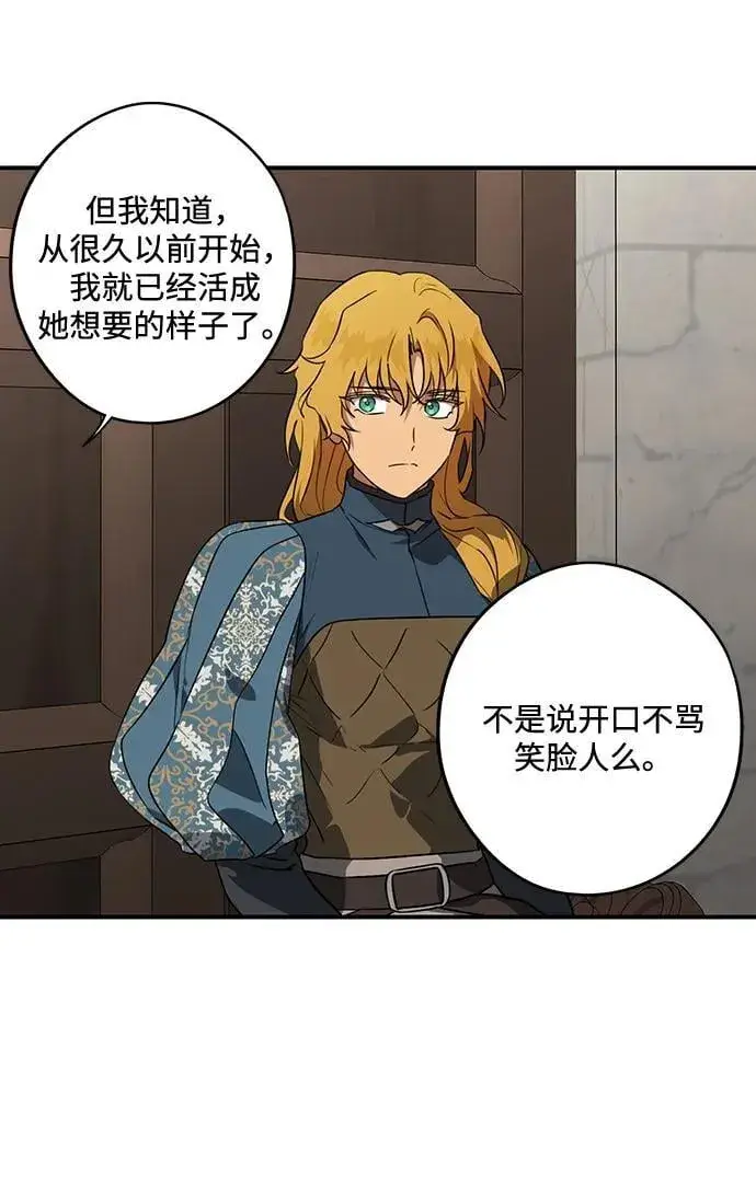 《落日夕阳，冰冷目光》[第2季 28话] 摇篮的约定（4）图54