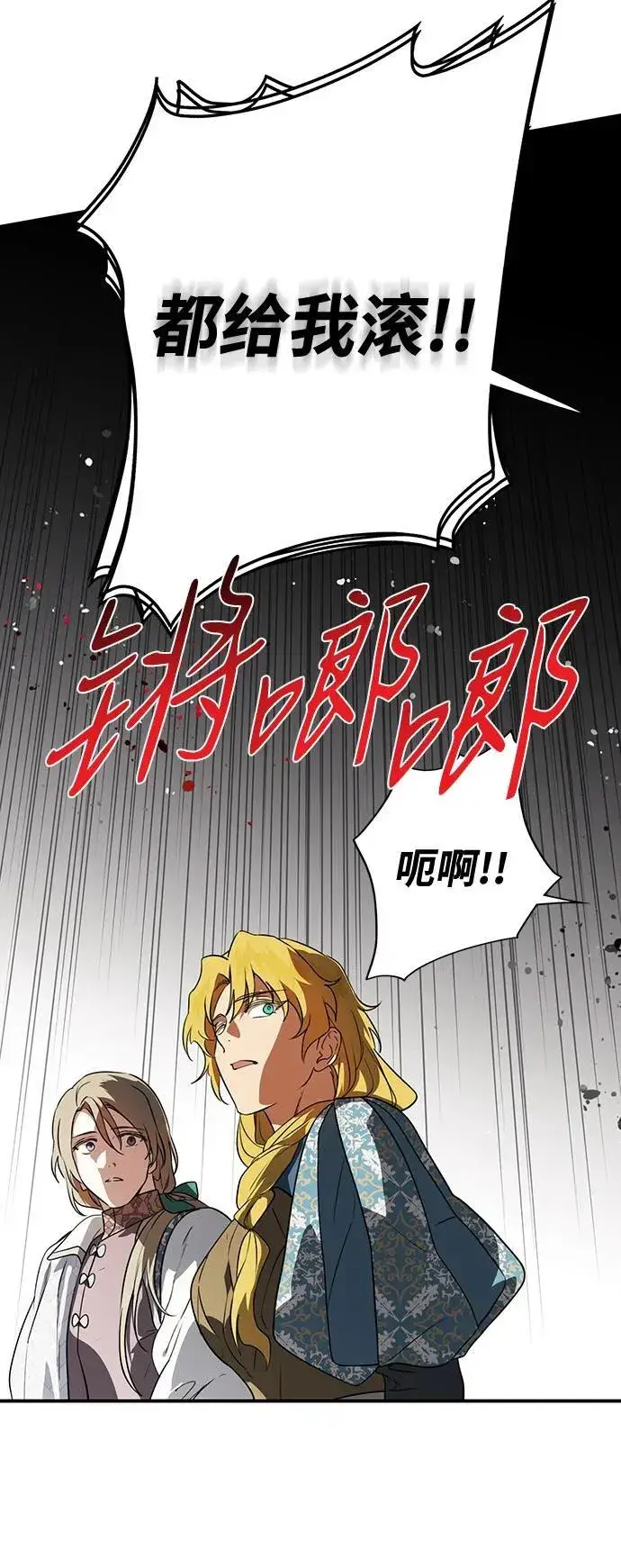 《落日夕阳，冰冷目光》[第2季 28话] 摇篮的约定（4）图59