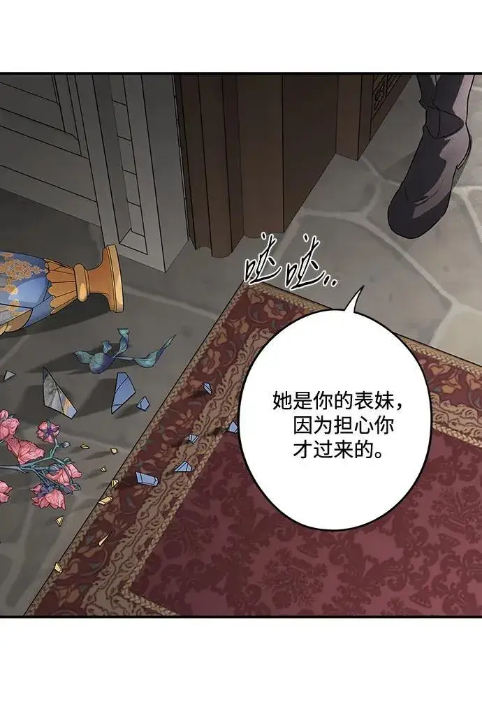 《落日夕阳，冰冷目光》[第2季 28话] 摇篮的约定（4）图72
