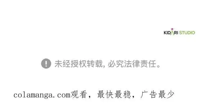 《落日夕阳，冰冷目光》[第2季 28话] 摇篮的约定（4）图74