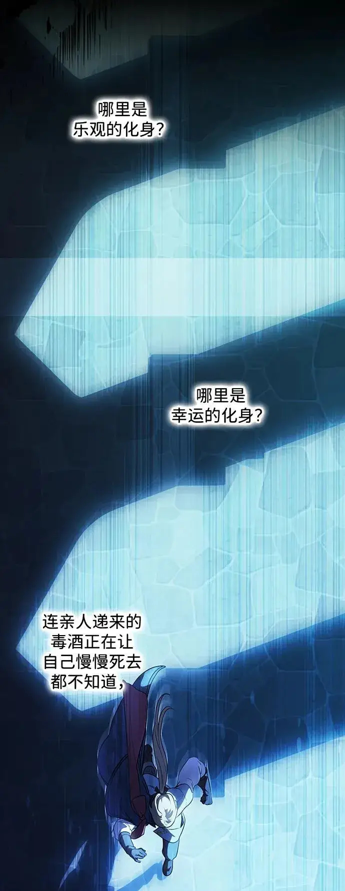 《落日夕阳，冰冷目光》[第2季 28话] 摇篮的约定（4）图9