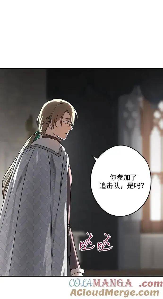 漫画《落日夕阳，冰冷目光》[第2季 29话] 摇篮的约定（5）第10张图