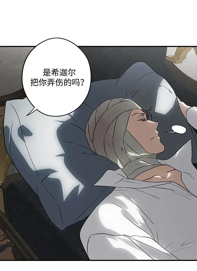 漫画《落日夕阳，冰冷目光》[第2季 29话] 摇篮的约定（5）第12张图