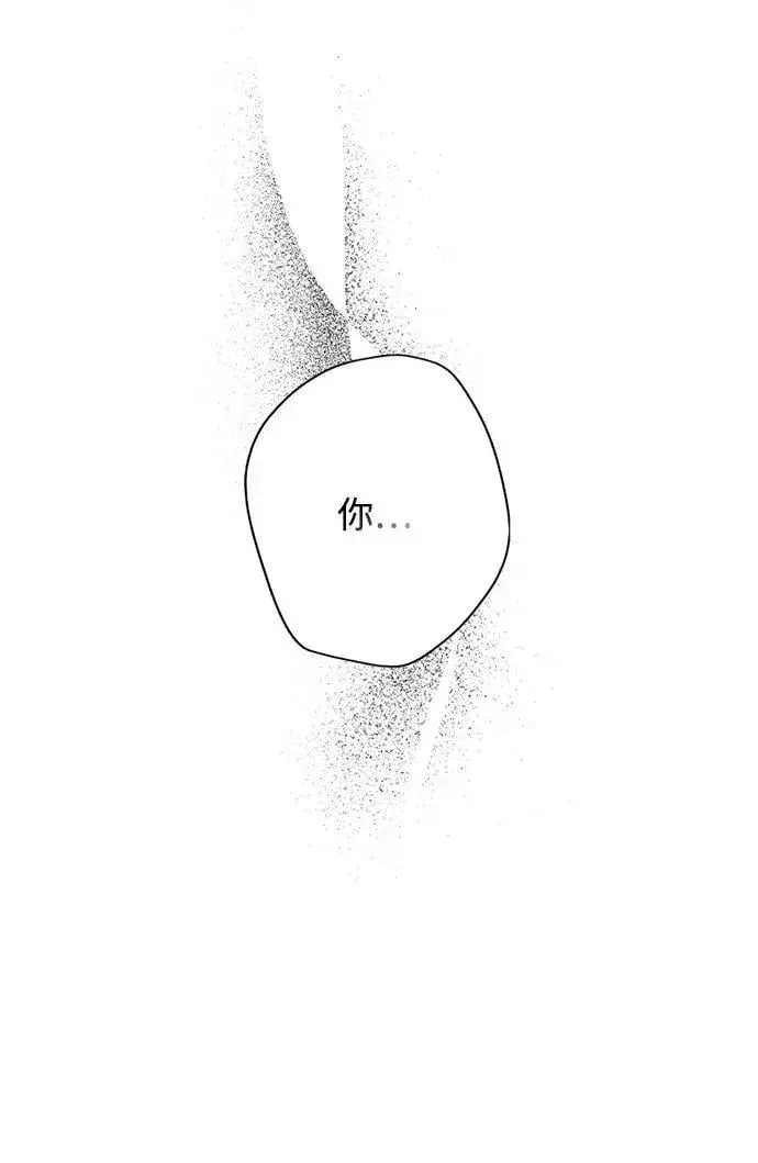 漫画《落日夕阳，冰冷目光》[第2季 29话] 摇篮的约定（5）第17张图
