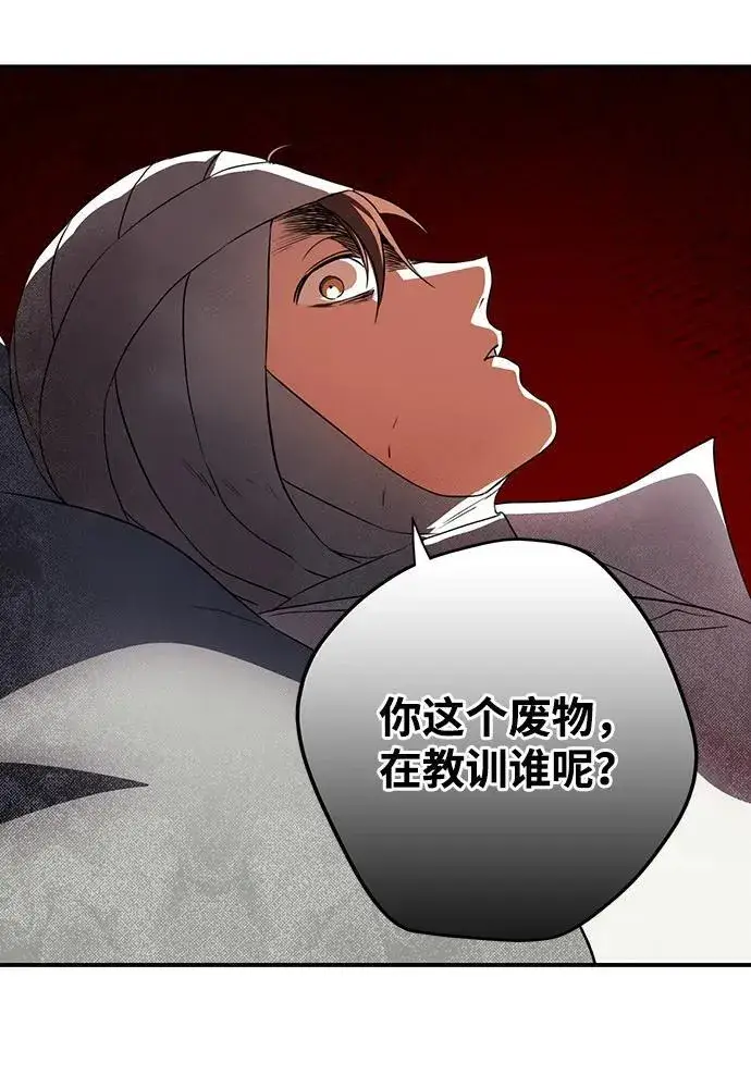 漫画《落日夕阳，冰冷目光》[第2季 29话] 摇篮的约定（5）第18张图