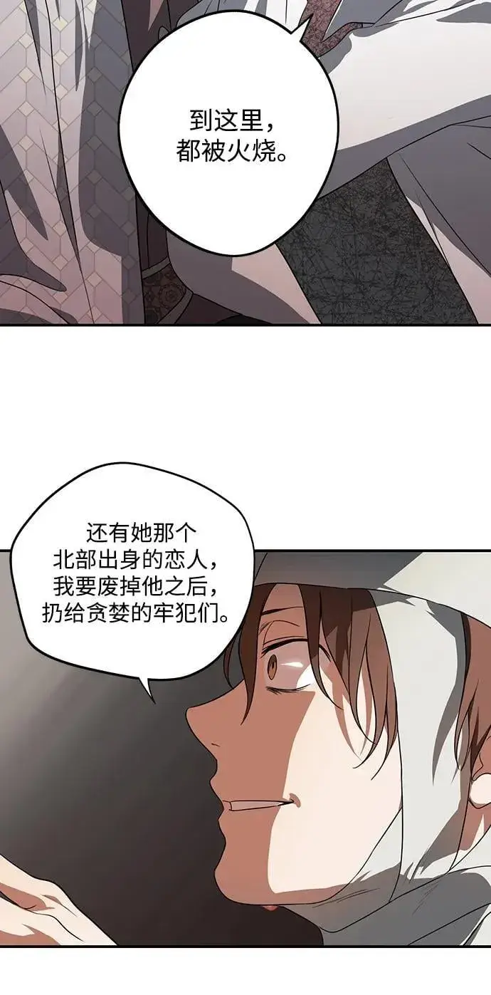 漫画《落日夕阳，冰冷目光》[第2季 29话] 摇篮的约定（5）第23张图