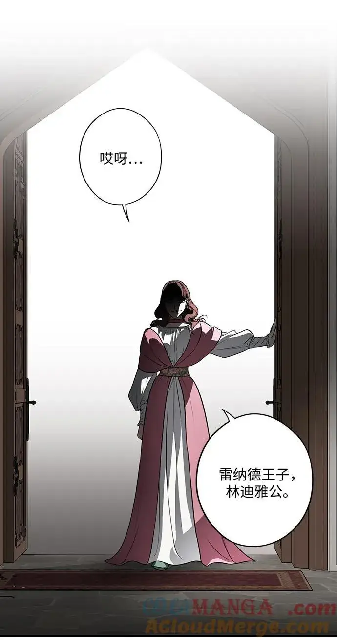 漫画《落日夕阳，冰冷目光》[第2季 29话] 摇篮的约定（5）第28张图