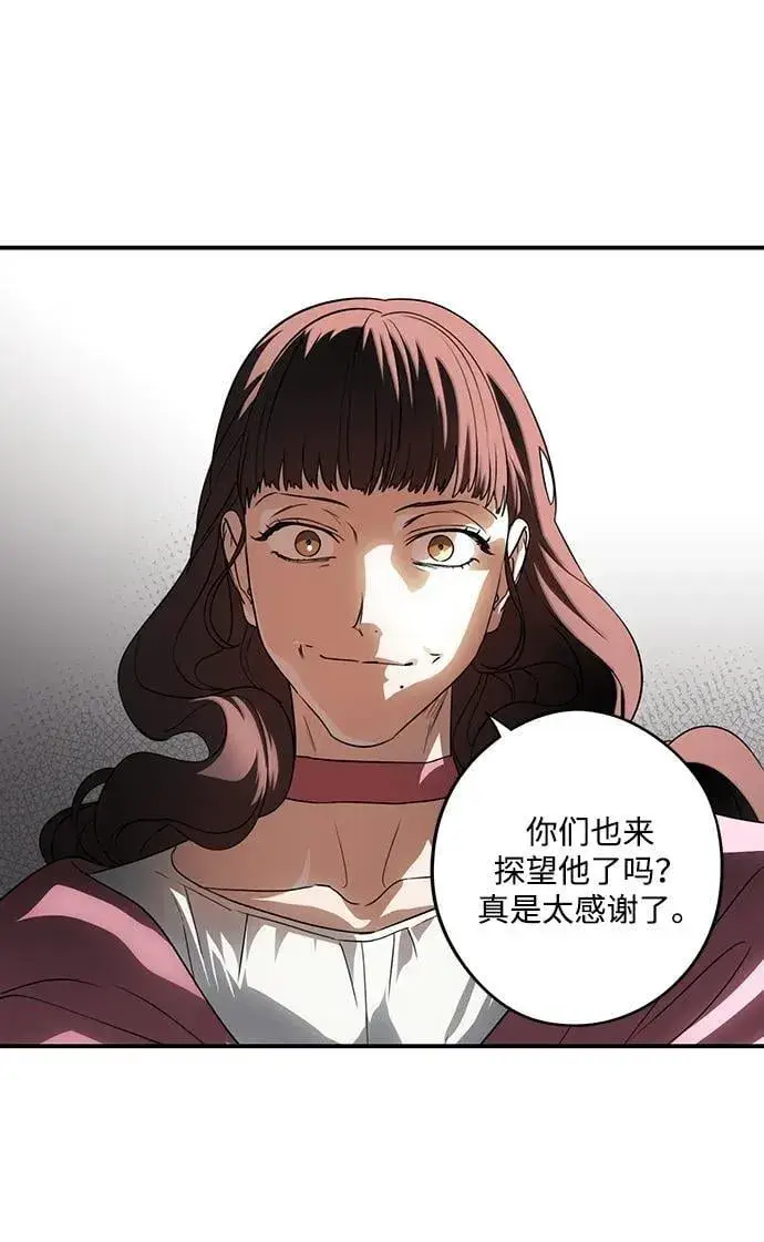 漫画《落日夕阳，冰冷目光》[第2季 29话] 摇篮的约定（5）第29张图