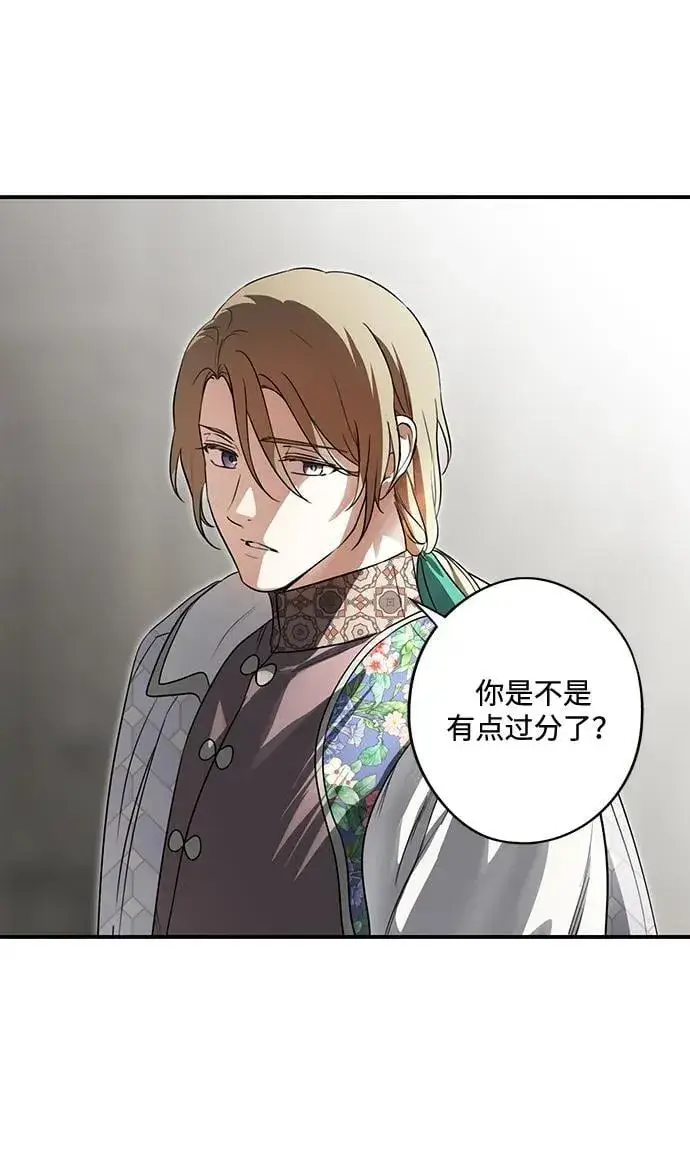 漫画《落日夕阳，冰冷目光》[第2季 29话] 摇篮的约定（5）第3张图