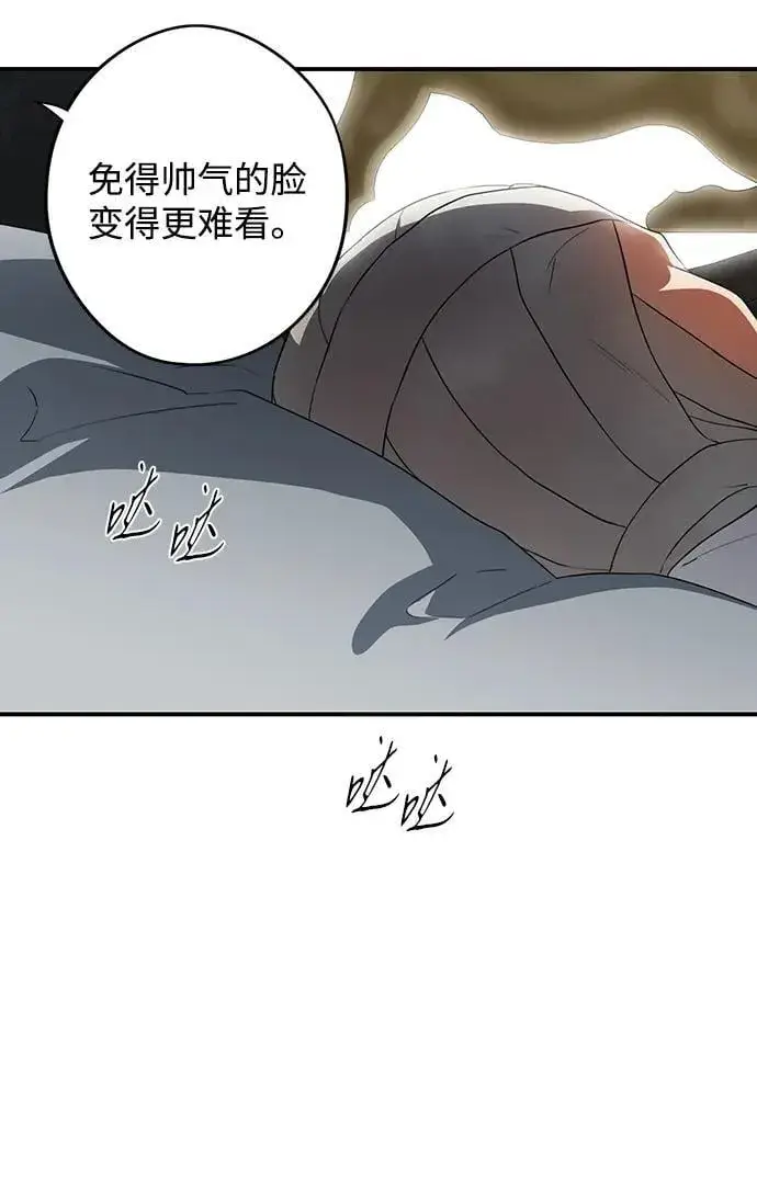 漫画《落日夕阳，冰冷目光》[第2季 29话] 摇篮的约定（5）第32张图